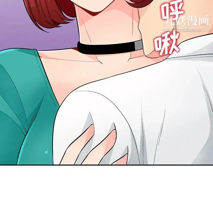 我的继母是寡妇 - 第39话 - page 6