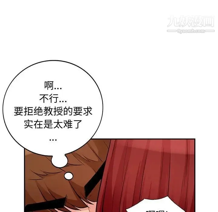 我的继母是寡妇 - 第39话 - page 7