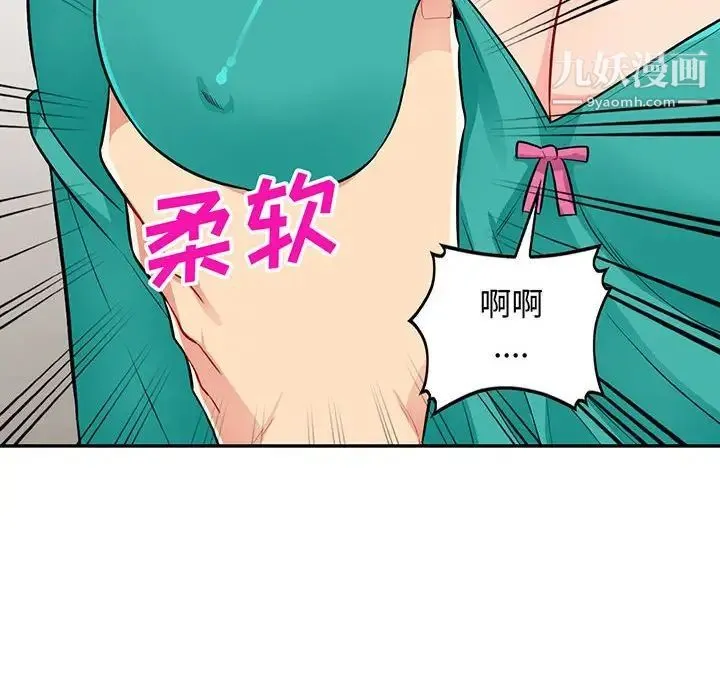 我的继母是寡妇 - 第39话 - page 10