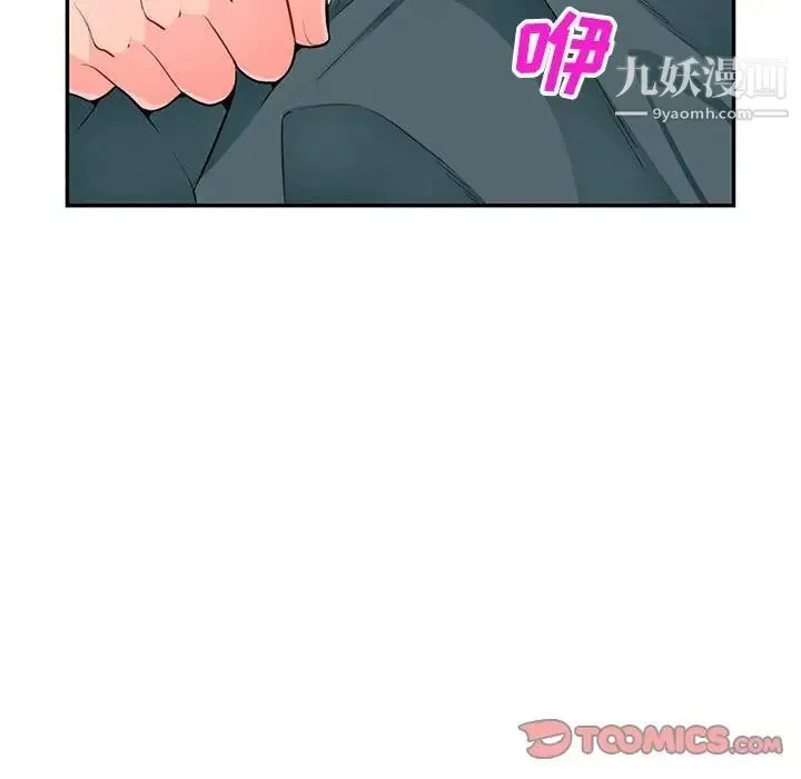 我的继母是寡妇 - 第39话 - page 27