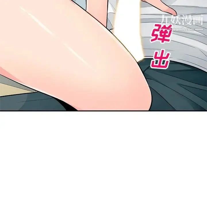 我的继母是寡妇 - 第39话 - page 29