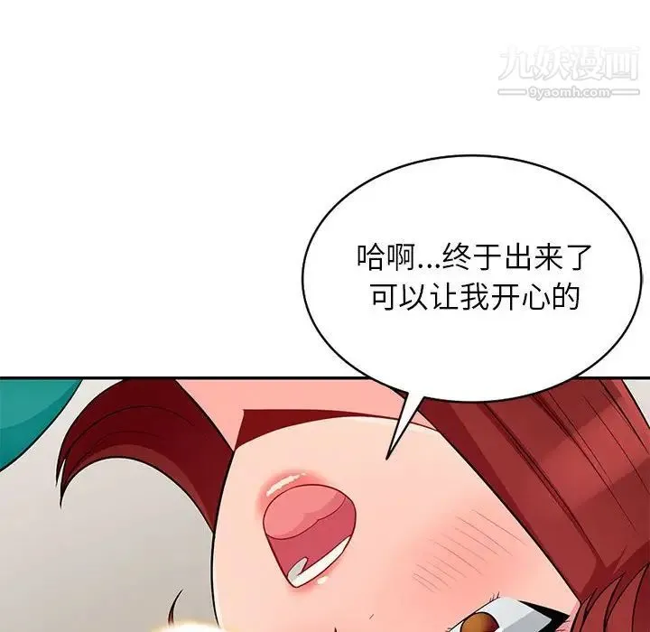 我的继母是寡妇 - 第39话 - page 30