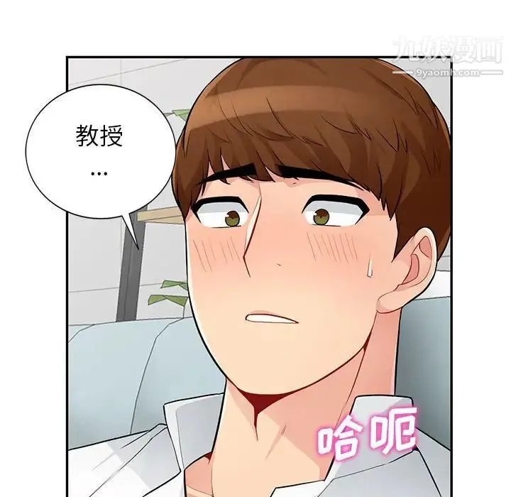 我的继母是寡妇 - 第39话 - page 33