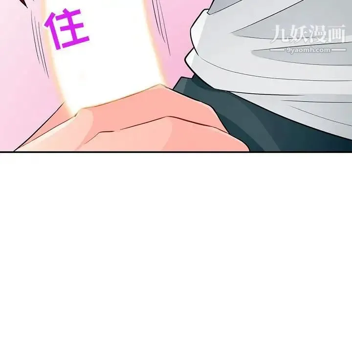 我的继母是寡妇 - 第39话 - page 36