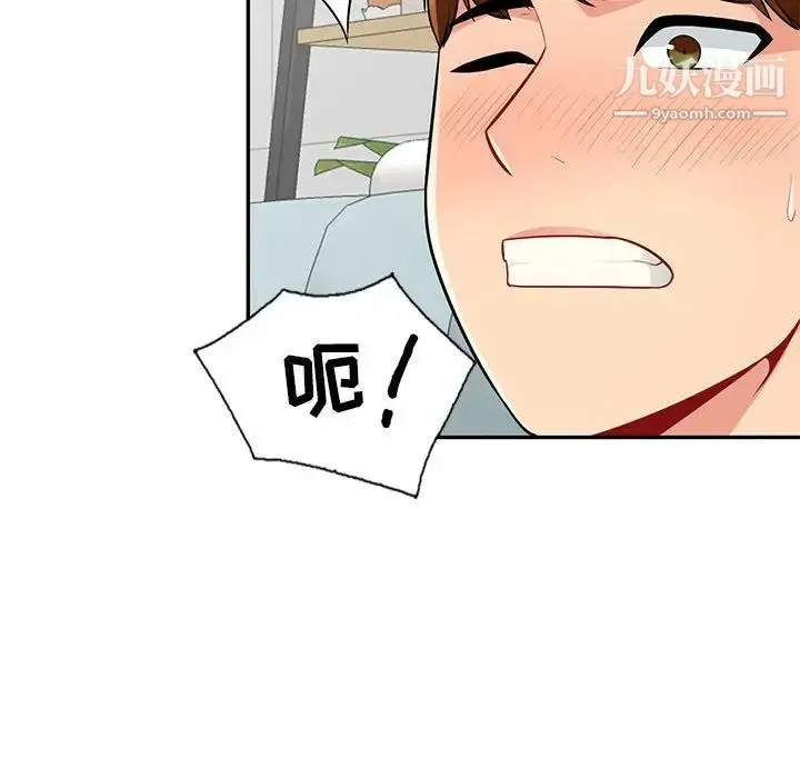 我的继母是寡妇 - 第39话 - page 38