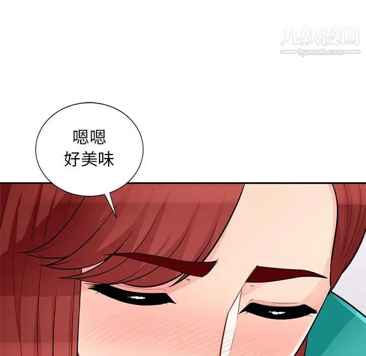 我的继母是寡妇 - 第39话 - page 39