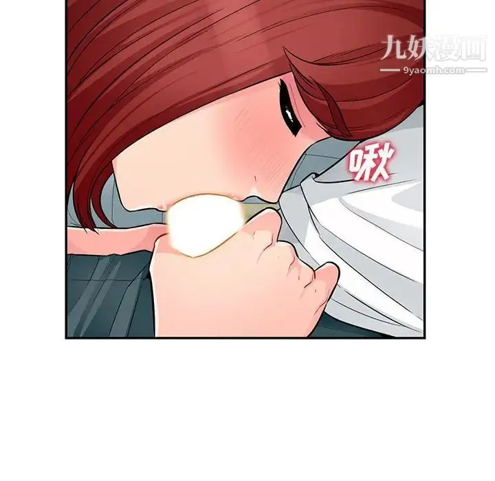 我的继母是寡妇 - 第39话 - page 42