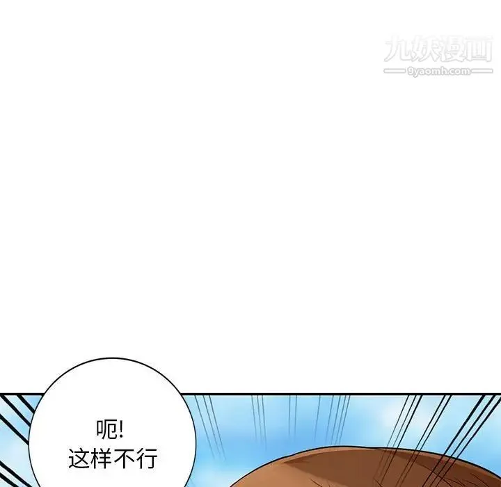 我的继母是寡妇 - 第39话 - page 43