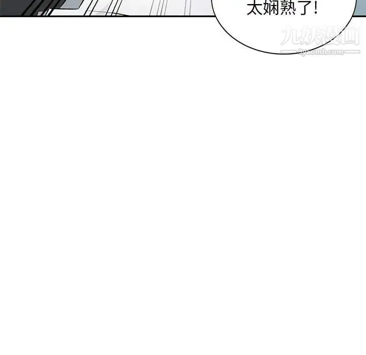 我的继母是寡妇 - 第39话 - page 45