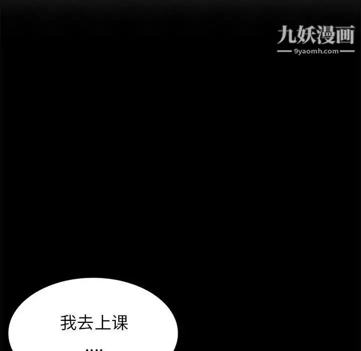 我的继母是寡妇 - 第39话 - page 48