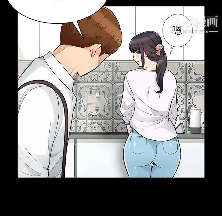 我的继母是寡妇 - 第39话 - page 49