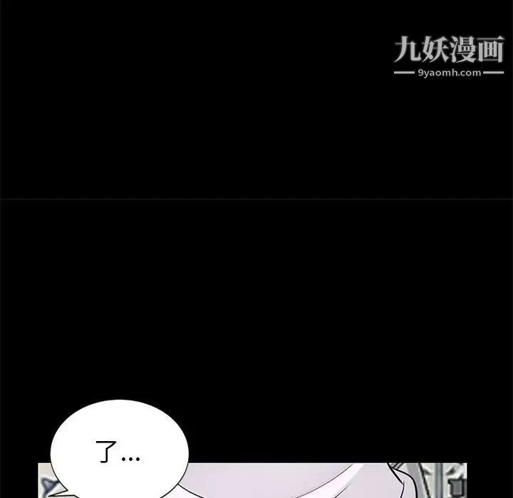 我的继母是寡妇 - 第39话 - page 50