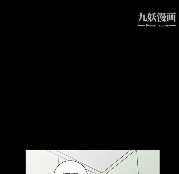 我的继母是寡妇 - 第39话 - page 52