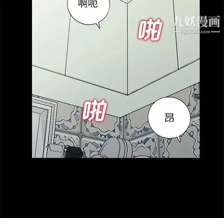 我的继母是寡妇 - 第39话 - page 53
