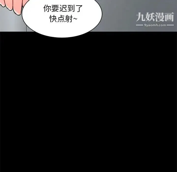 我的继母是寡妇 - 第39话 - page 57
