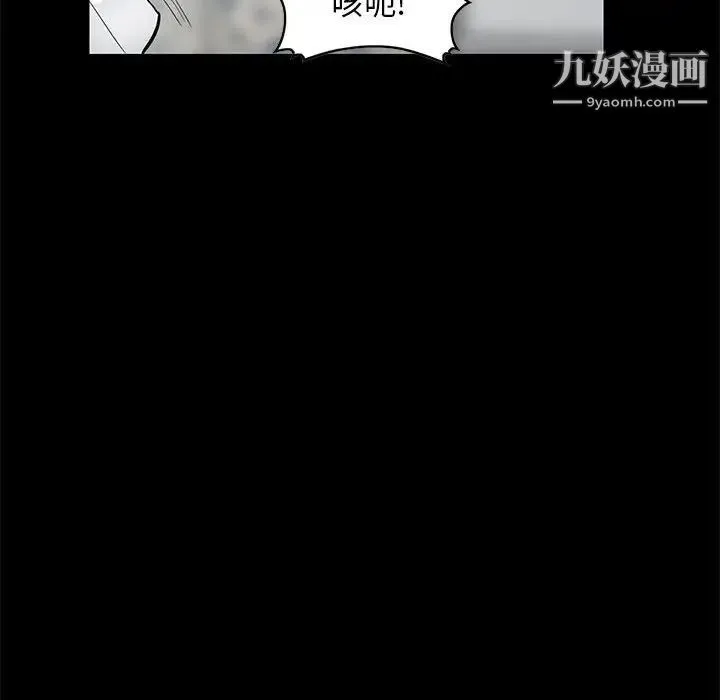 我的继母是寡妇 - 第39话 - page 59