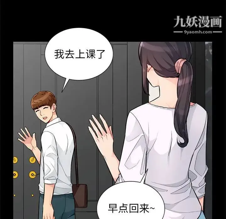 我的继母是寡妇 - 第39话 - page 60