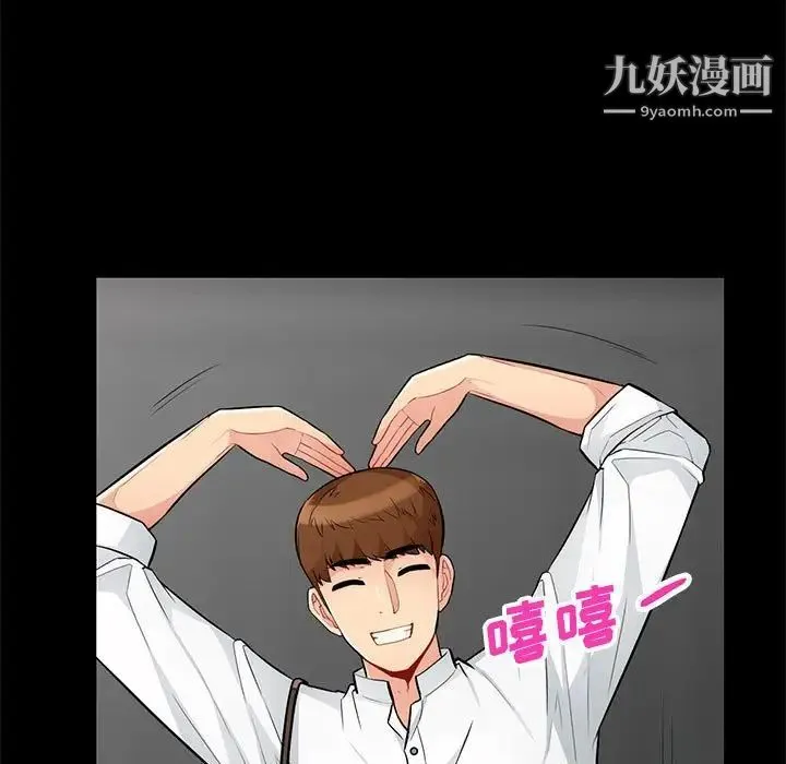 我的继母是寡妇 - 第39话 - page 62
