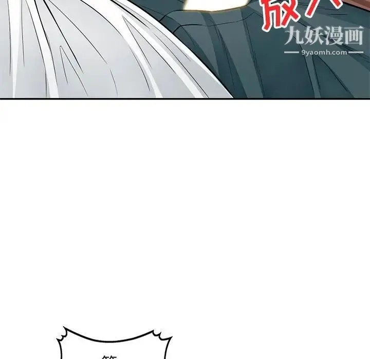 我的继母是寡妇 - 第39话 - page 70
