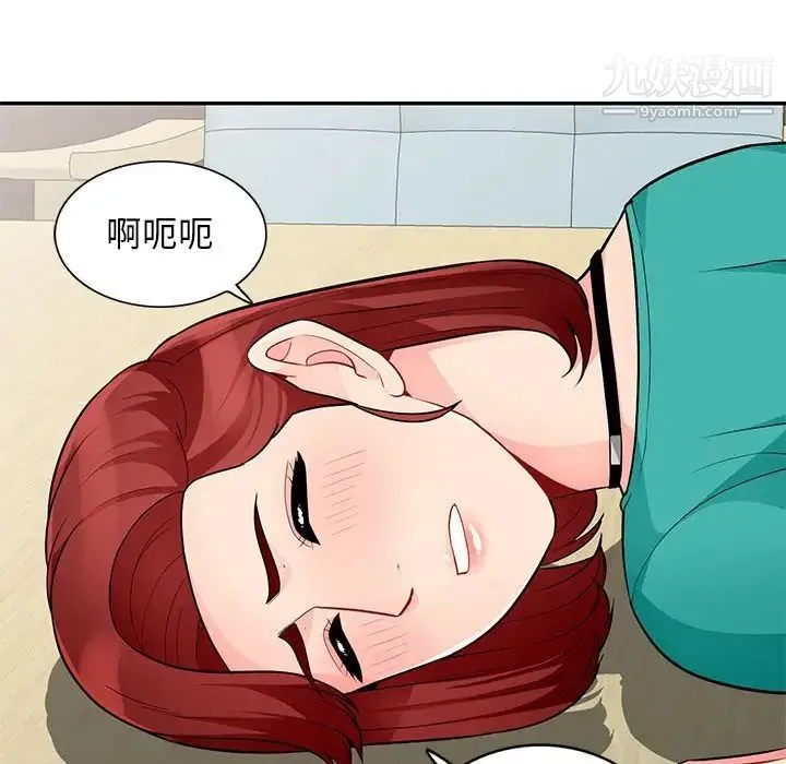 我的继母是寡妇 - 第39话 - page 73