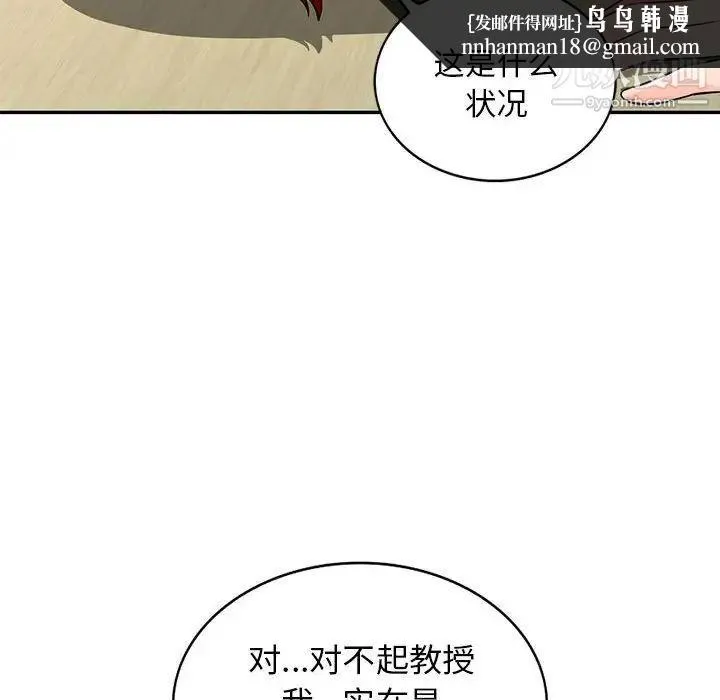 我的继母是寡妇 - 第39话 - page 74