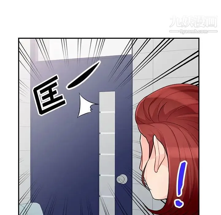 我的继母是寡妇 - 第39话 - page 79
