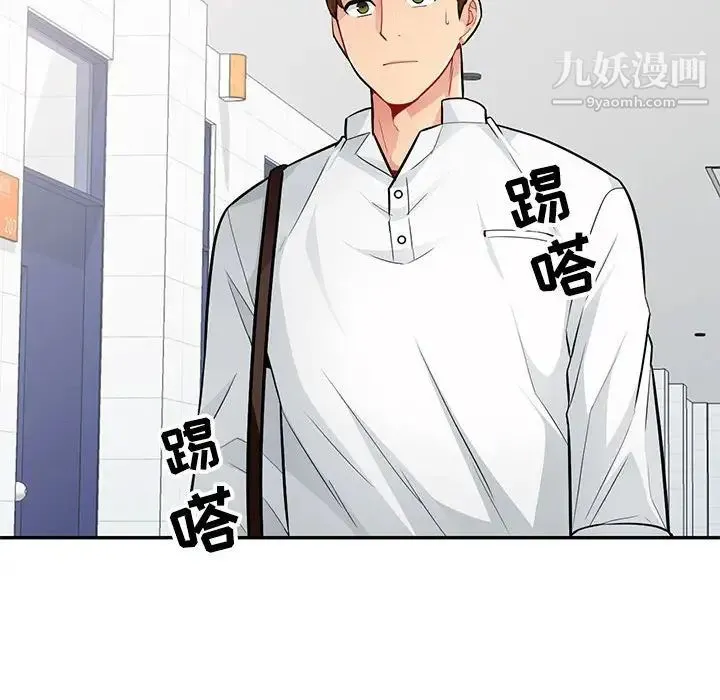我的继母是寡妇 - 第39话 - page 84