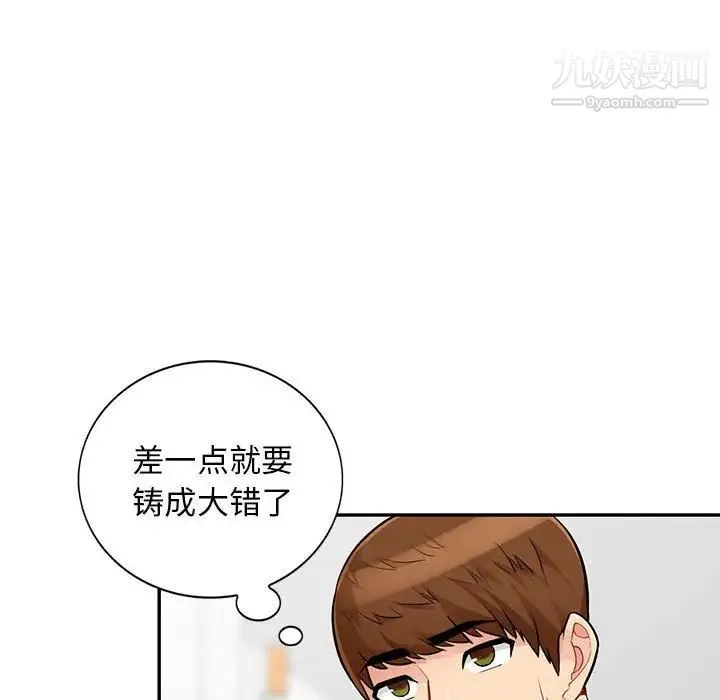 我的继母是寡妇 - 第39话 - page 85