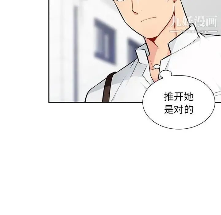 我的继母是寡妇 - 第39话 - page 86