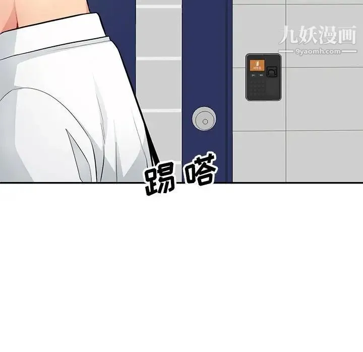 我的继母是寡妇 - 第39话 - page 88