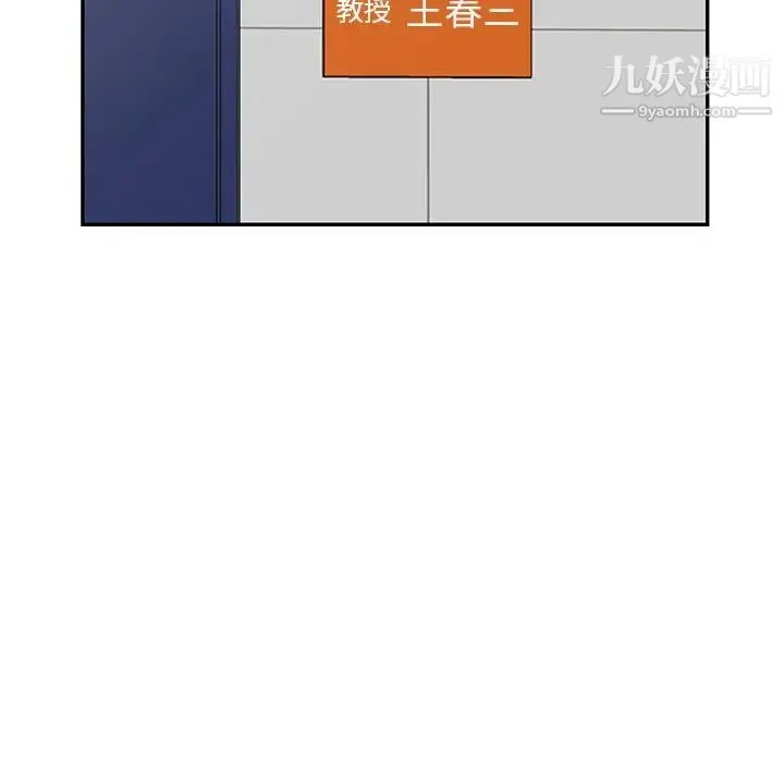 我的继母是寡妇 - 第39话 - page 90