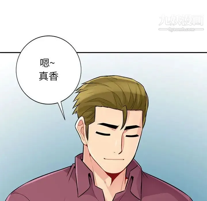 我的继母是寡妇 - 第39话 - page 91