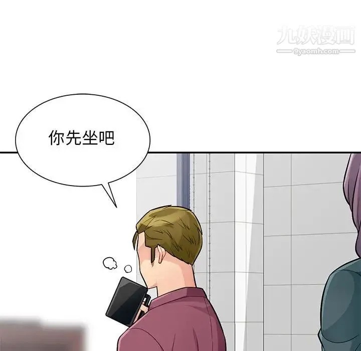 我的继母是寡妇 - 第39话 - page 93
