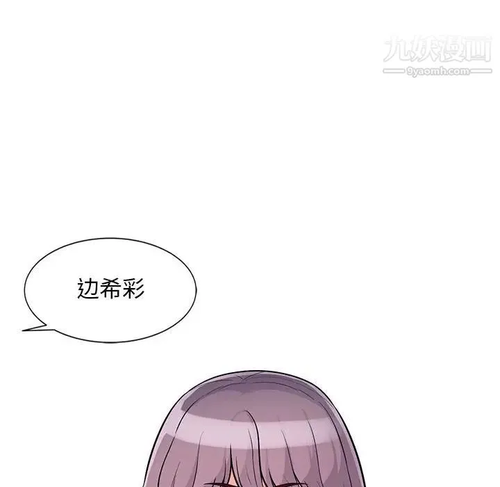 我的继母是寡妇 - 第39话 - page 95
