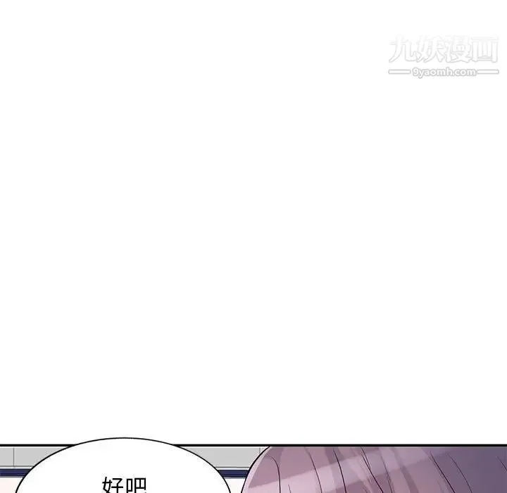 我的继母是寡妇 - 第39话 - page 98