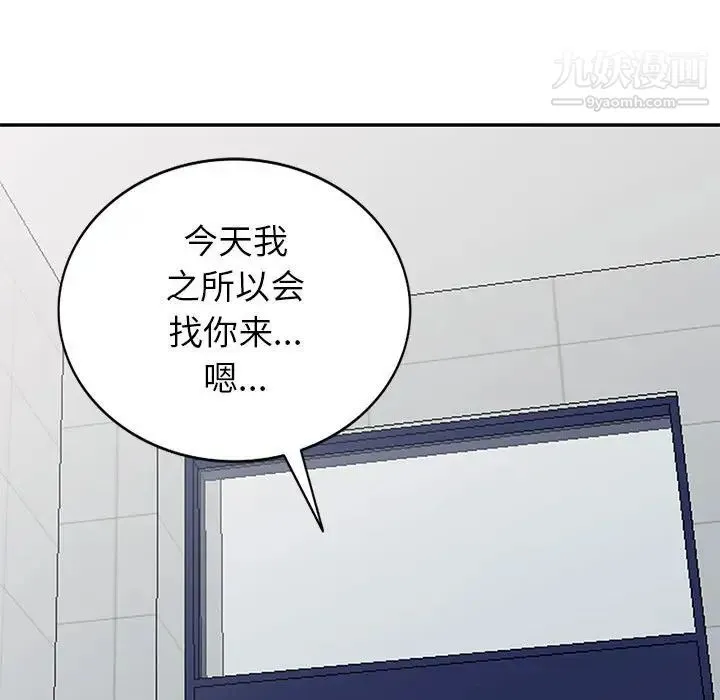 我的继母是寡妇 - 第39话 - page 103