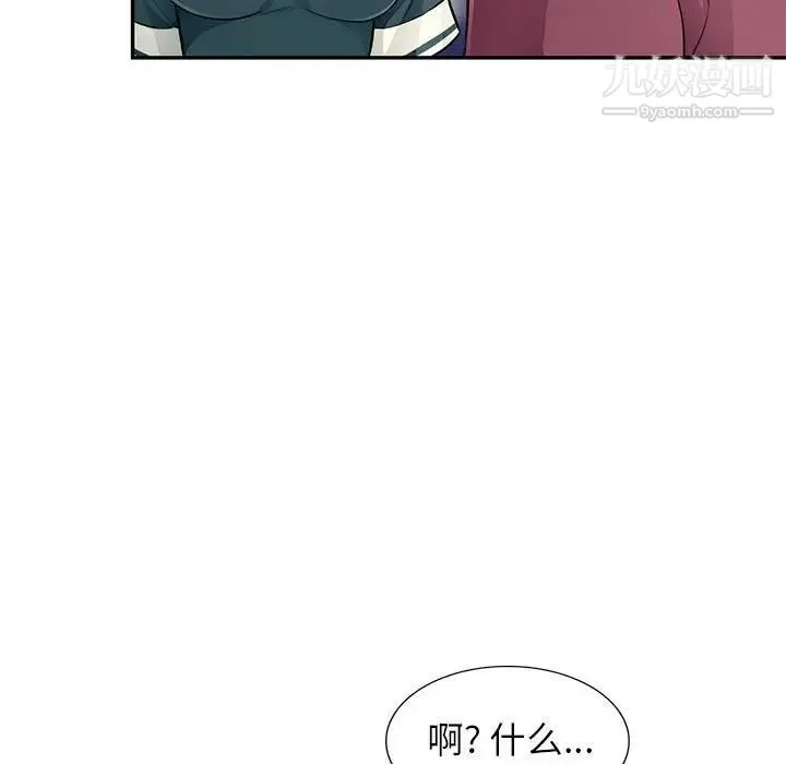 我的继母是寡妇 - 第39话 - page 106