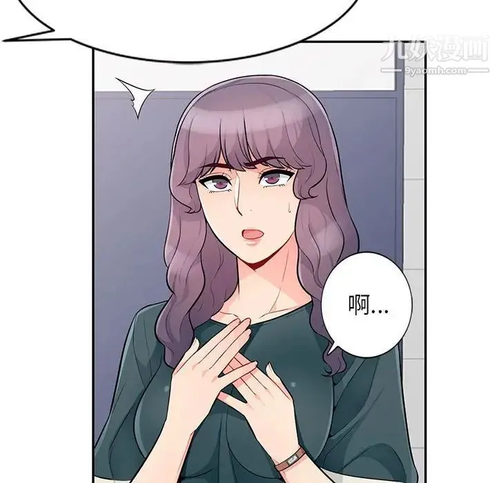 我的继母是寡妇 - 第39话 - page 113