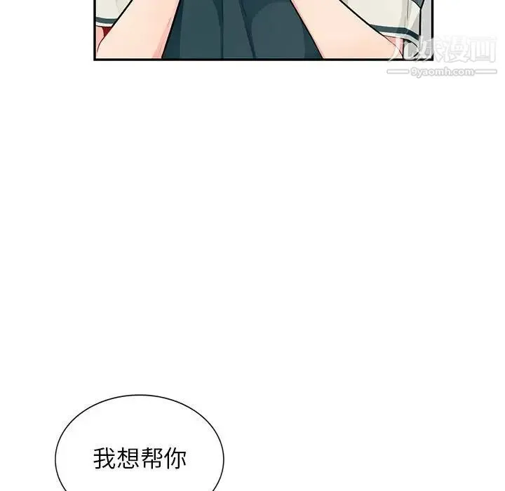 我的继母是寡妇 - 第39话 - page 114