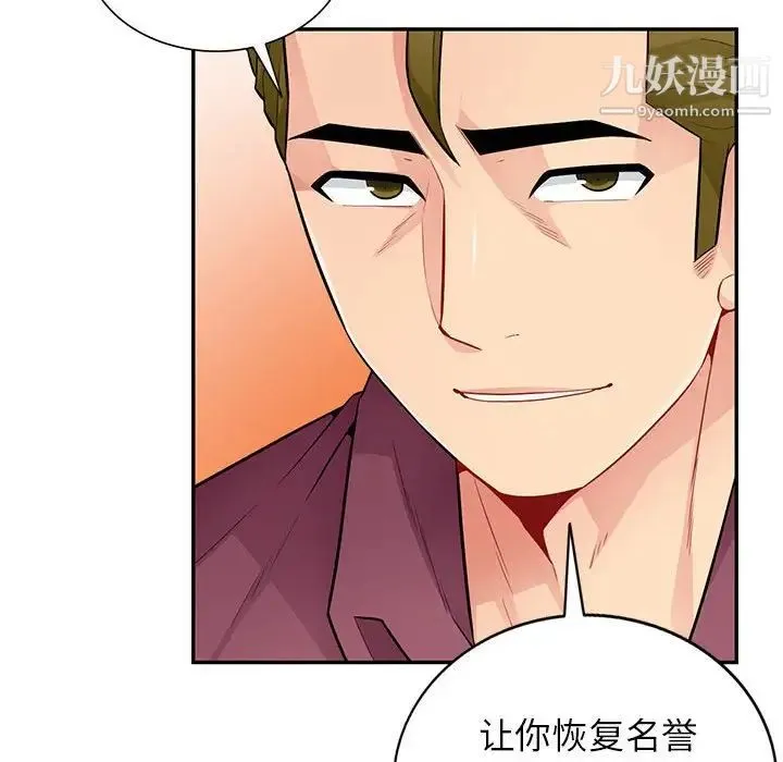 我的继母是寡妇 - 第39话 - page 115