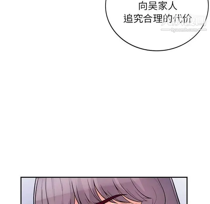我的继母是寡妇 - 第39话 - page 116
