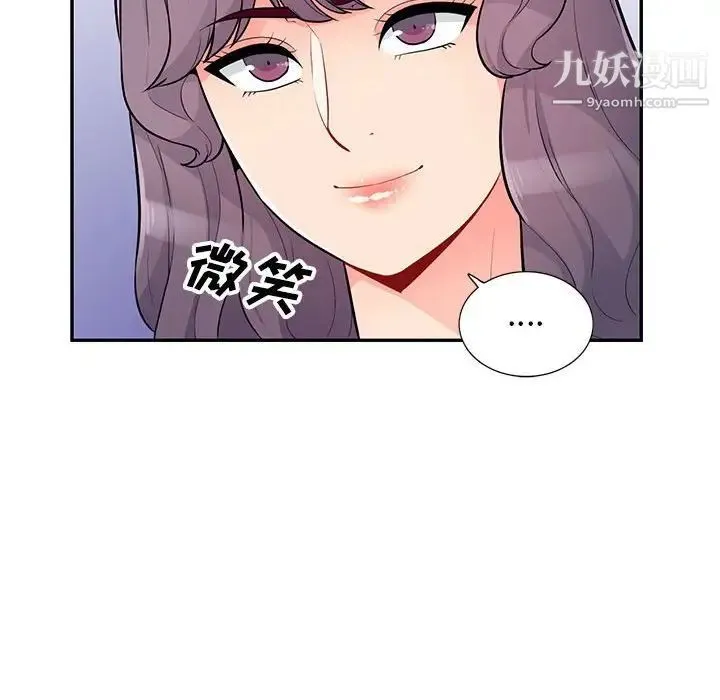 我的继母是寡妇 - 第39话 - page 117