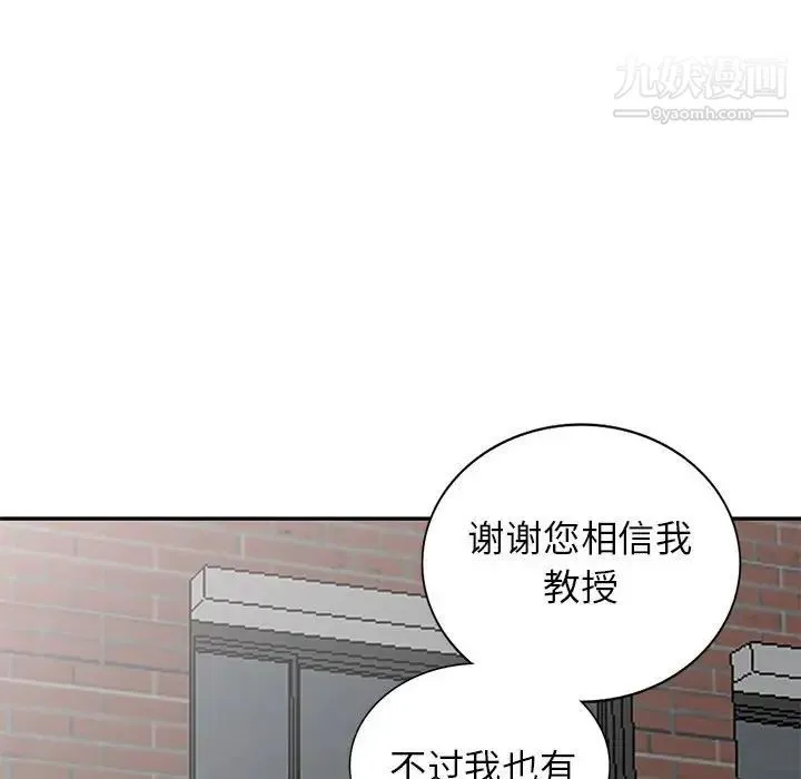 我的继母是寡妇 - 第39话 - page 118