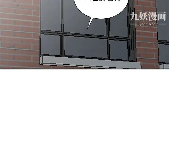 我的继母是寡妇 - 第39话 - page 119