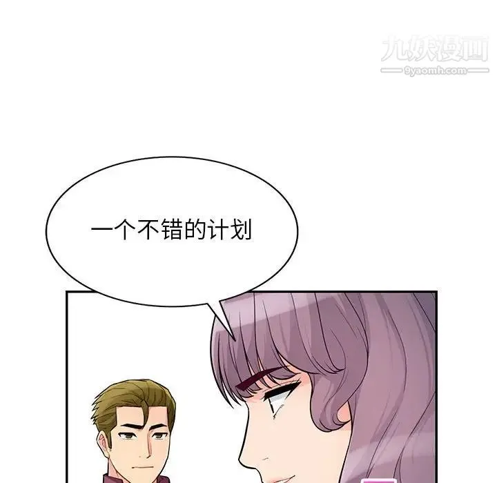我的继母是寡妇 - 第39话 - page 120