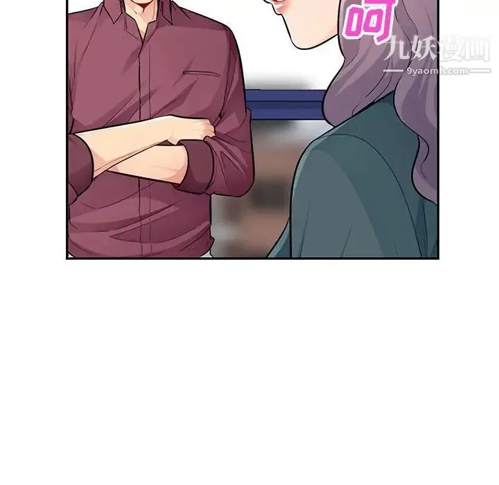 我的继母是寡妇 - 第39话 - page 121