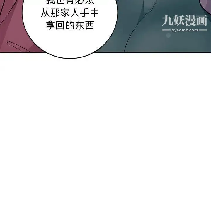 我的继母是寡妇 - 第39话 - page 126