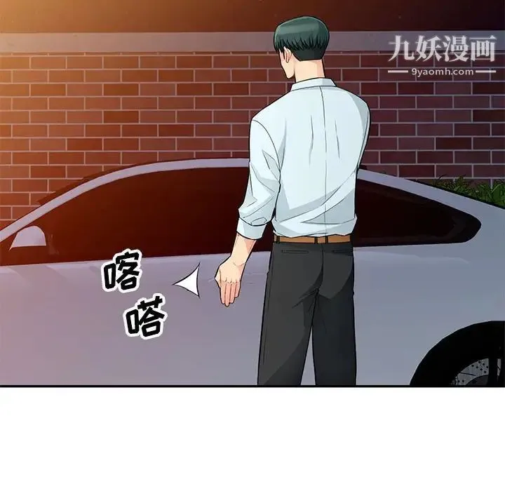 我的继母是寡妇 - 第39话 - page 130