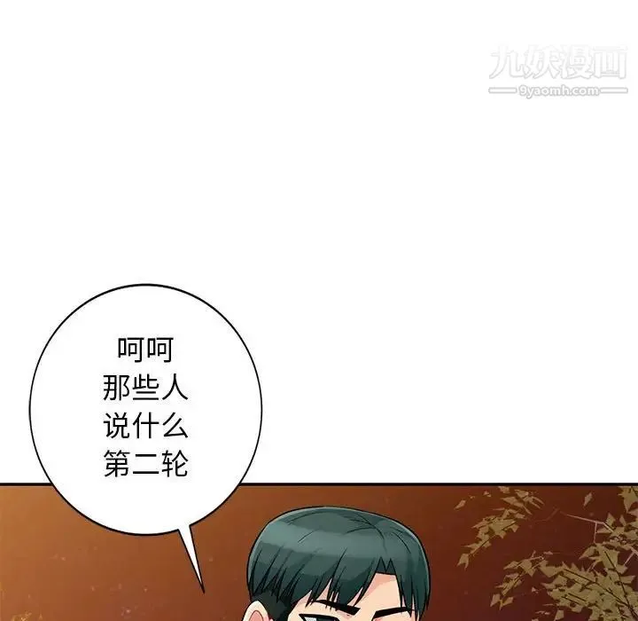 我的继母是寡妇 - 第39话 - page 131