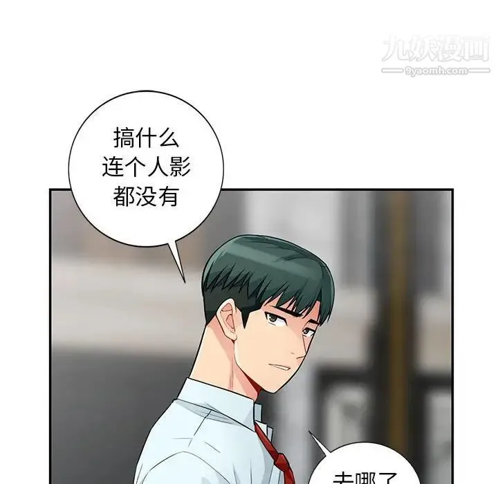 我的继母是寡妇 - 第39话 - page 136
